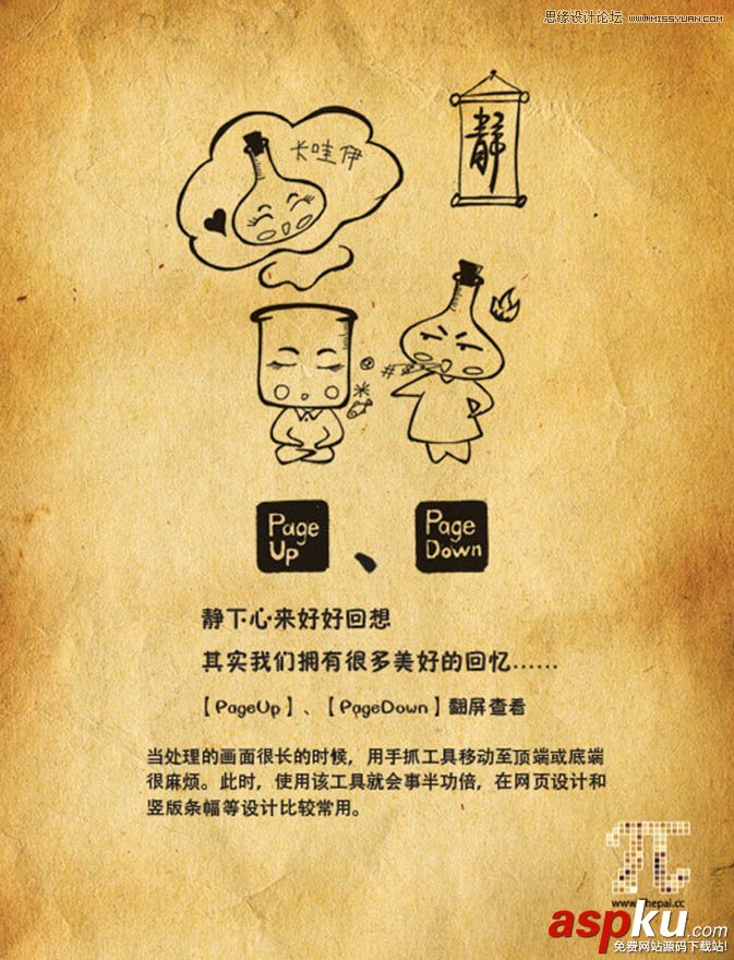 插画,PS快捷键,PS教程