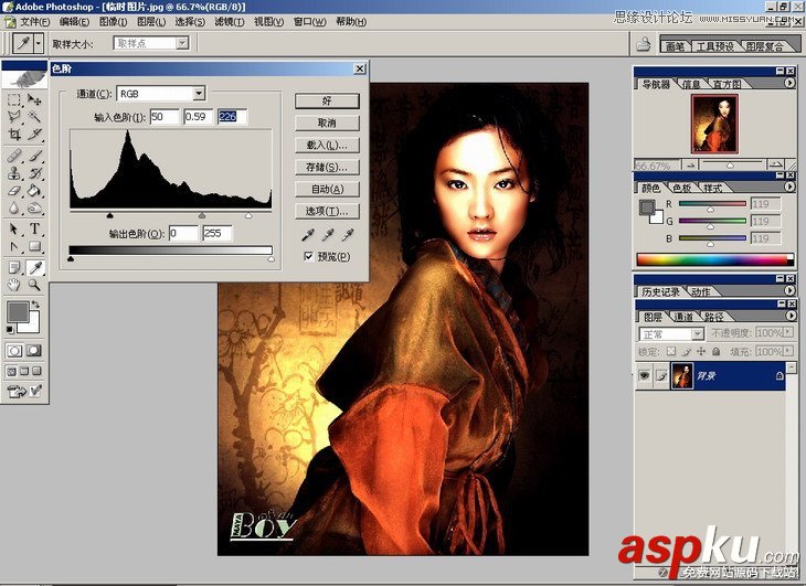 Photoshop基础教程