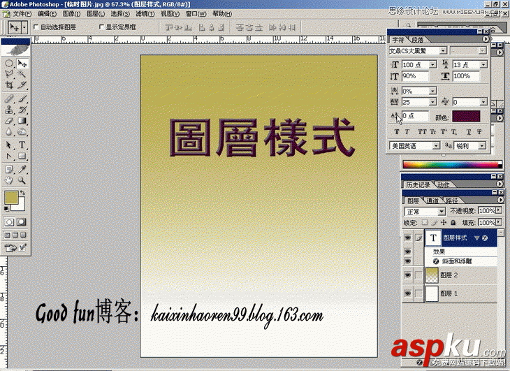 Photoshop基础教程
