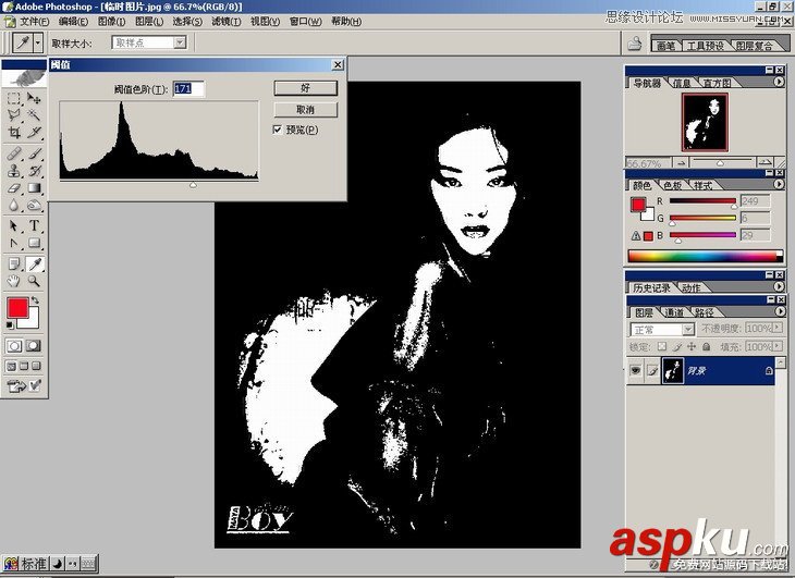 Photoshop基础教程