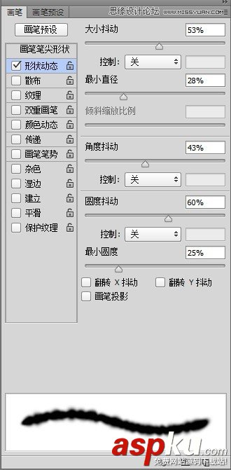 Photoshop技巧,Photoshop教程,画笔工具