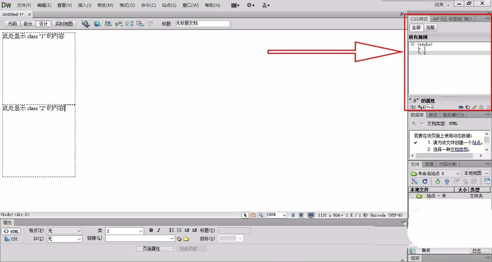 Dreamweaver,div标签