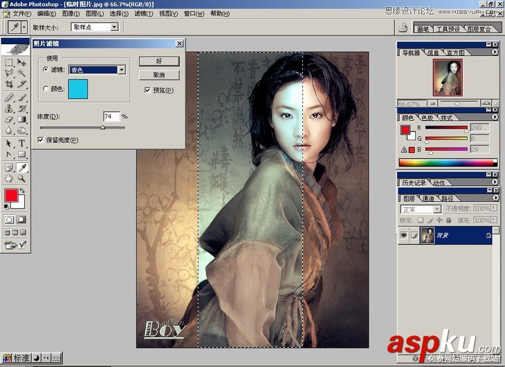Photoshop基础教程