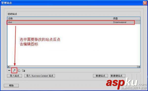 Dreamweaver怎么编辑站点