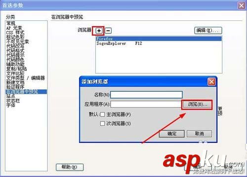 Dreamweaver,浏览器
