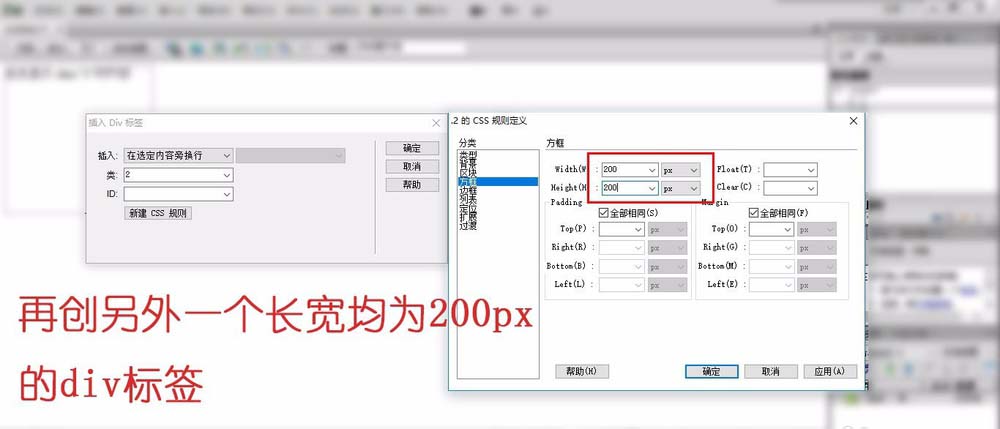 Dreamweaver,div标签