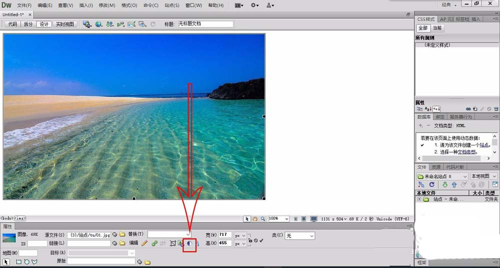 Dreamweaver,图片,对比度