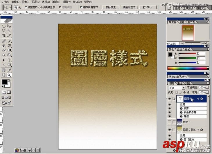 Photoshop基础教程