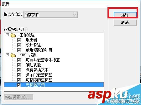 Dreamweaver浏览器测试图文教程
