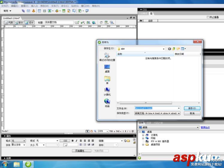 Dreamweaver,窗口