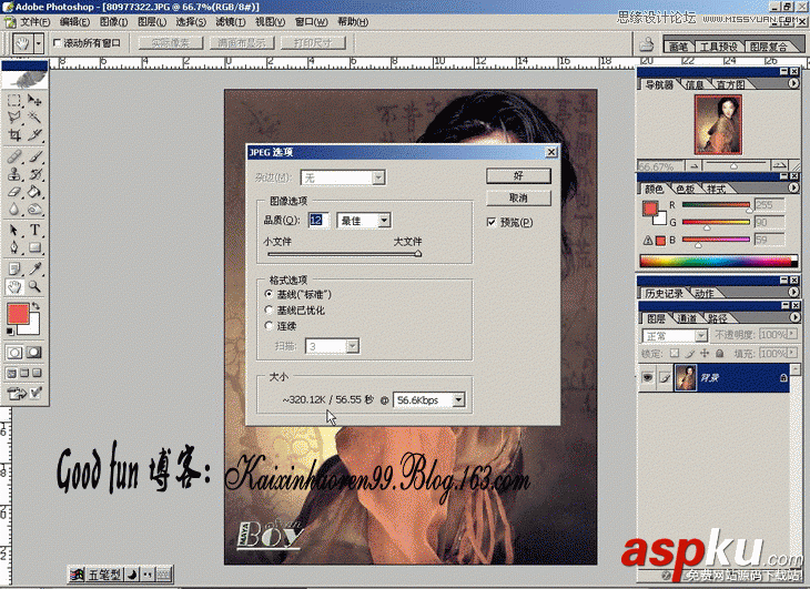 Photoshop基础教程