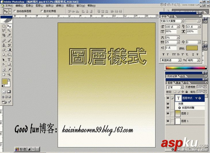 Photoshop基础教程