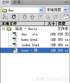 Dreamweaver复制删除文件