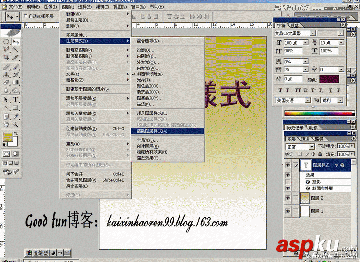 Photoshop基础教程