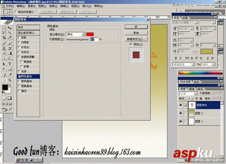 Photoshop基础教程