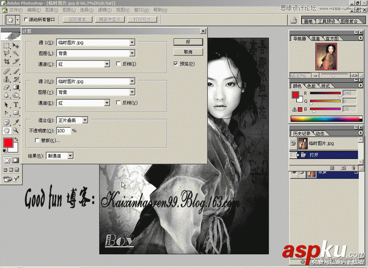 Photoshop基础教程
