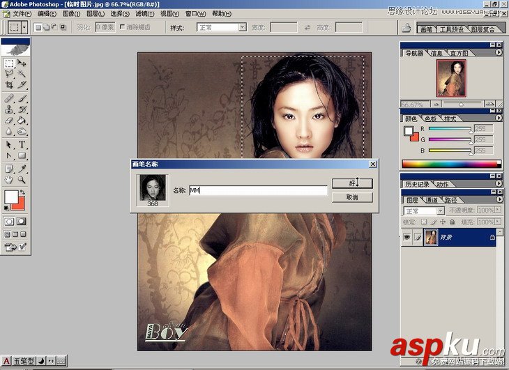 Photoshop基础教程