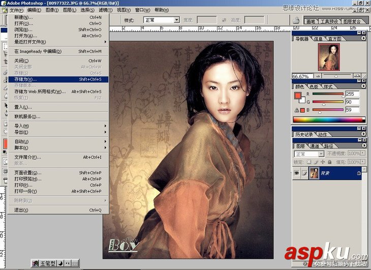 Photoshop基础教程
