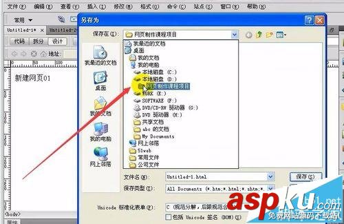 Dreamweaver,网页