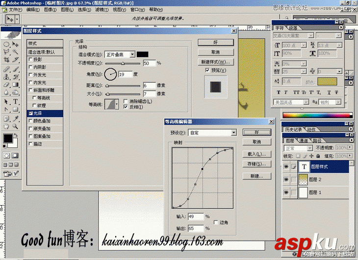 Photoshop基础教程