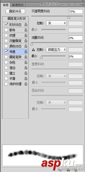 Photoshop技巧,Photoshop教程,画笔工具