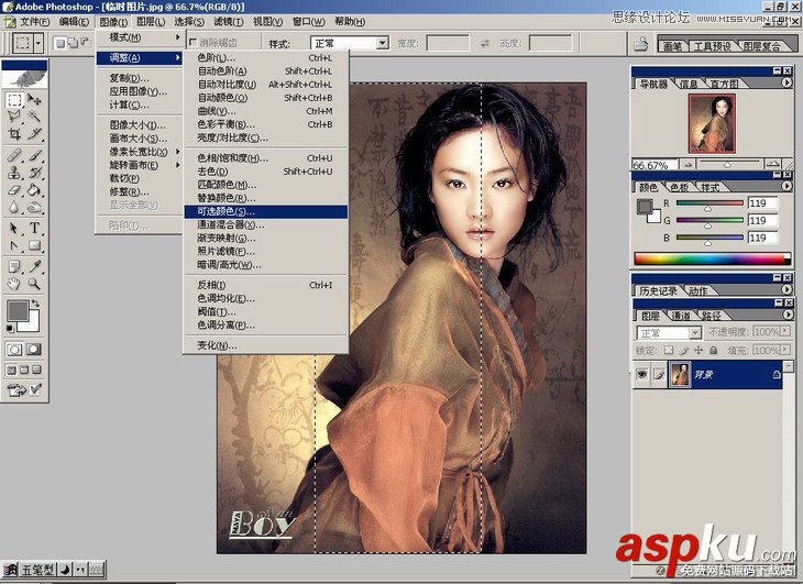 Photoshop基础教程