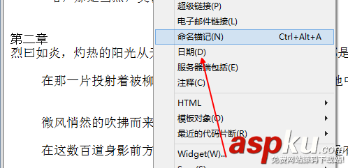 dreamweaver,锚记