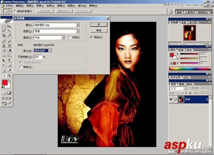 Photoshop基础教程