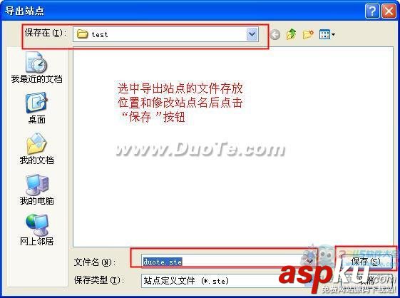 Dreamweaver中怎么导入和导出站点