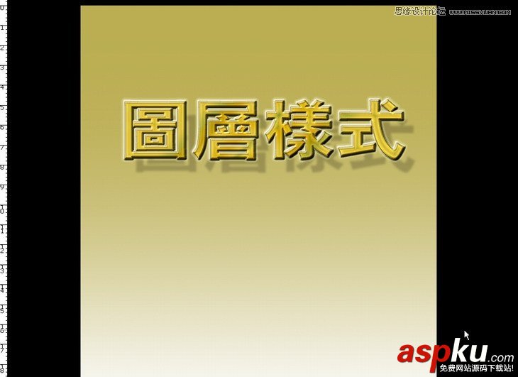 Photoshop基础教程