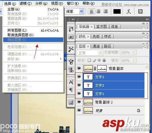 PS技巧,PS教程