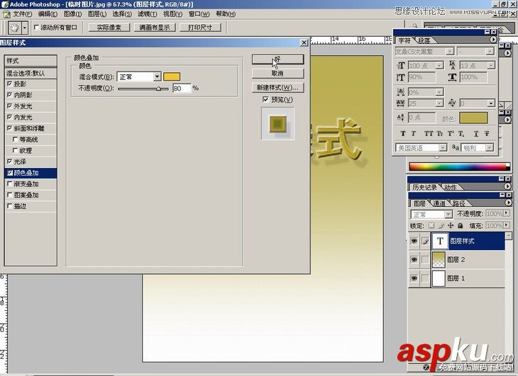Photoshop基础教程