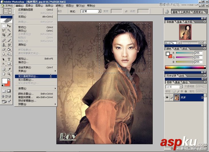 Photoshop基础教程