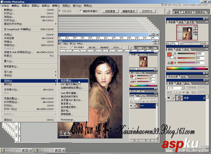 Photoshop基础教程