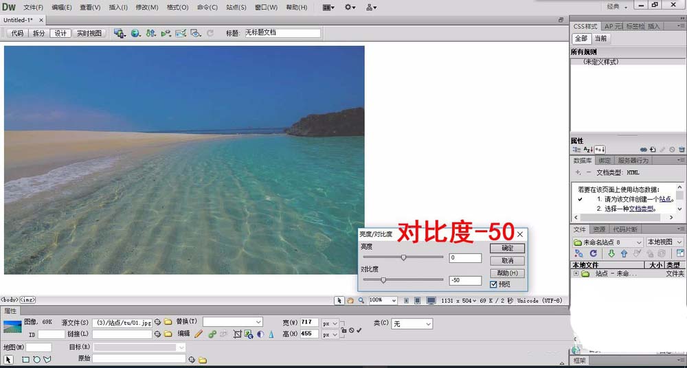 Dreamweaver,图片,对比度