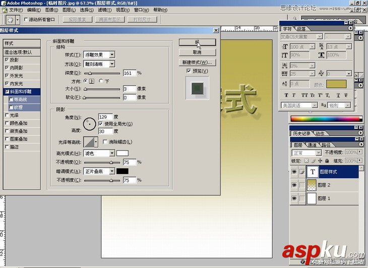 Photoshop基础教程