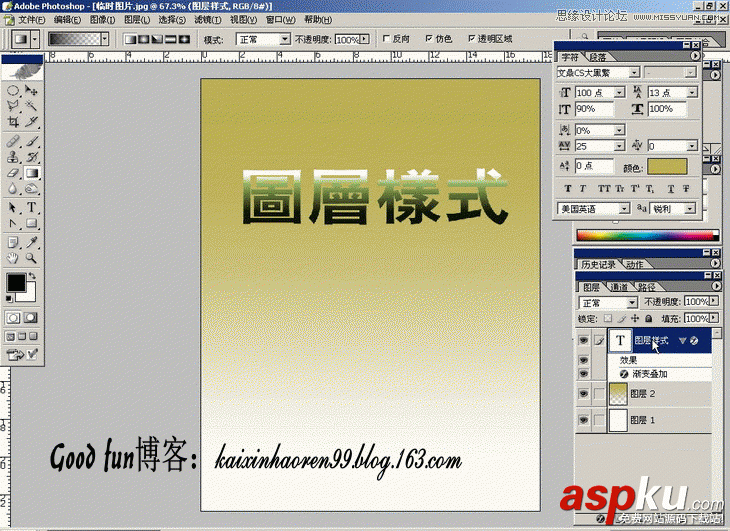 Photoshop基础教程