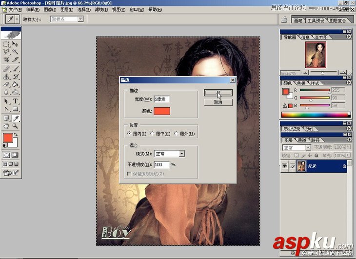 Photoshop基础教程