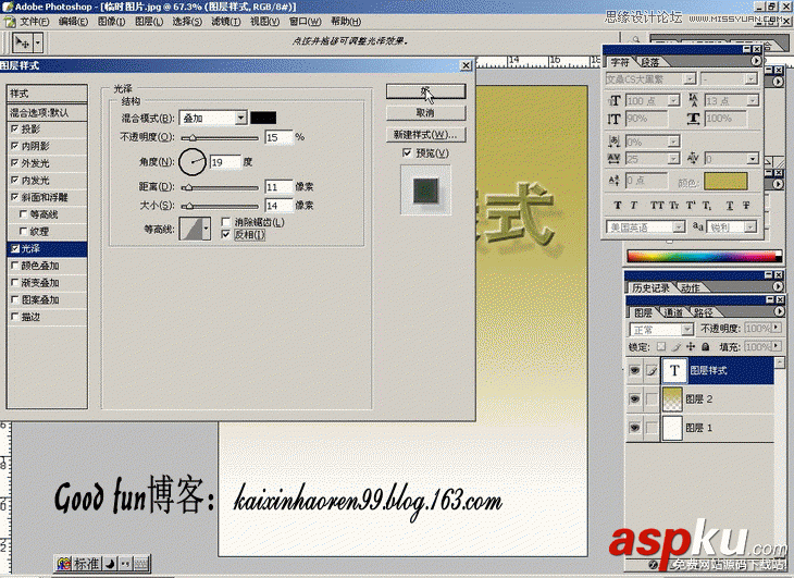 Photoshop基础教程