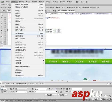 dreamweaver,超链接