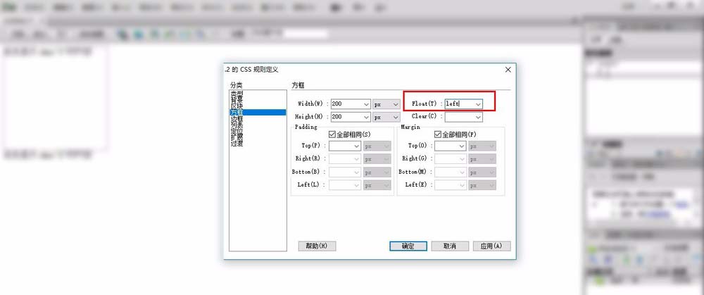 Dreamweaver,div标签