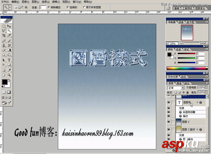 Photoshop基础教程