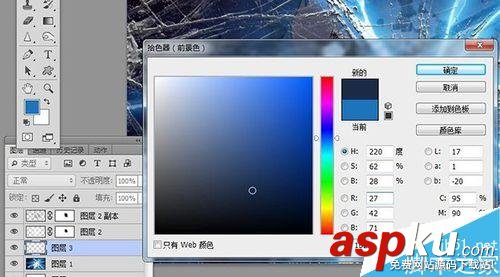 ps,海报,特效,玻璃