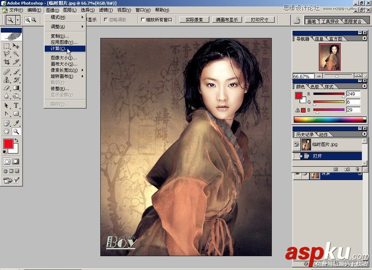 Photoshop基础教程