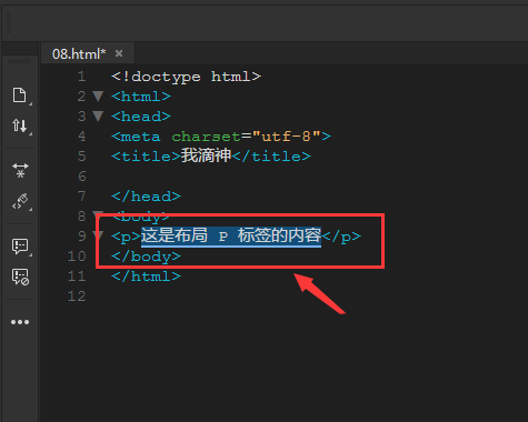 Dreamweaver,文字