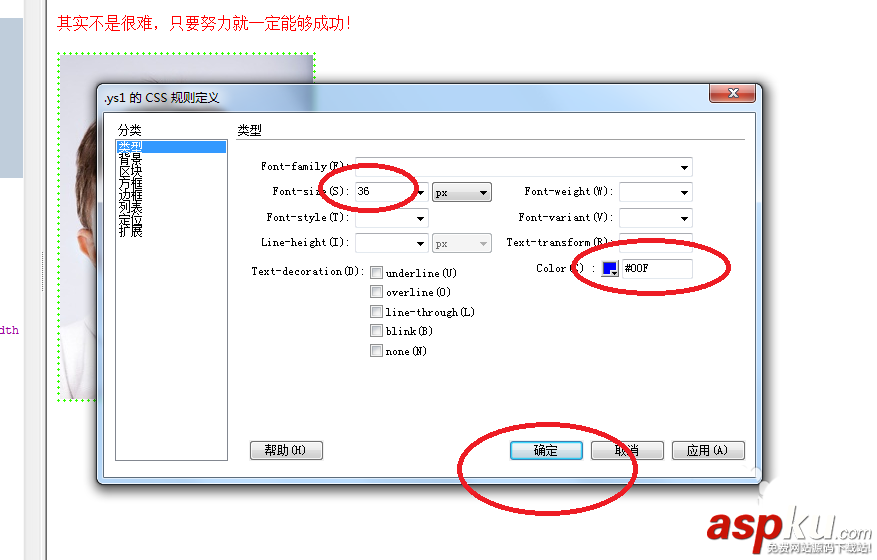 Dreamweaver,css选择器