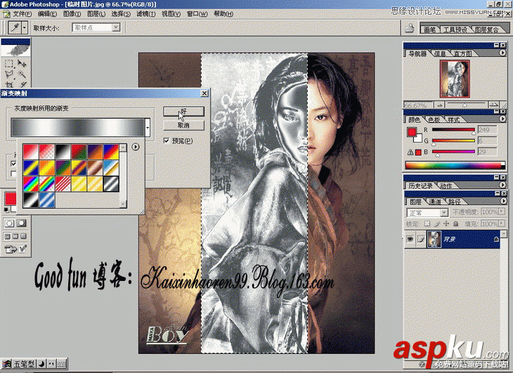 Photoshop基础教程