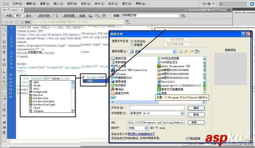 Dreamweaver,网站,横幅
