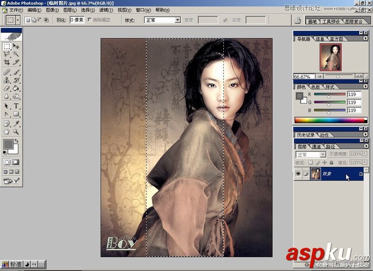 Photoshop基础教程