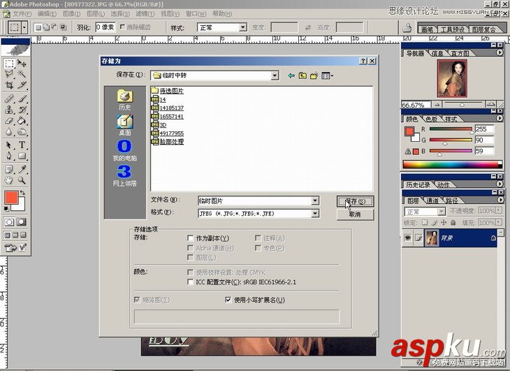 Photoshop基础教程